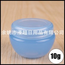 蓝色膏霜瓶10g乳霜盒 蘑菇瓶 膏霜盒 化妆品包装瓶子 药膏瓶10g