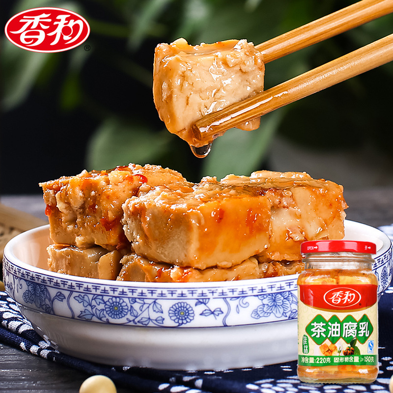 桂林香和牌茶油豆腐乳220g12瓶霉豆腐下饭菜桂林特产批发