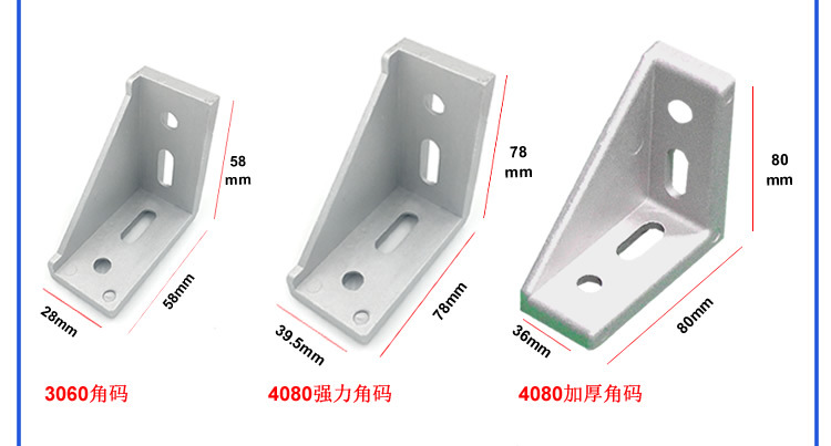 工业铝型材直角连接件90度直角铝合金固定角件加厚4040角码