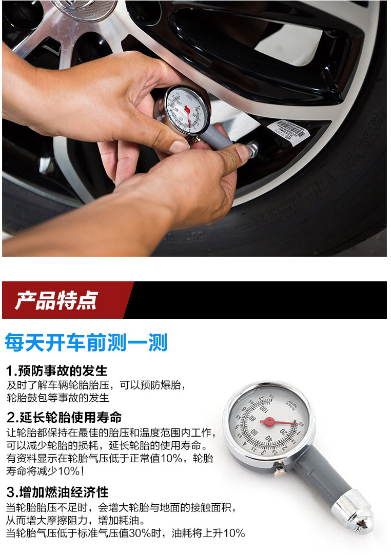 高精度胎压计 数显胎压表 汽车车用 胎压监测 轮胎气压表
