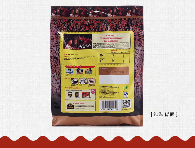 南方黑芝麻糊无糖600g 现磨黑芝麻糊 黑芝麻糊袋装即食营养早餐