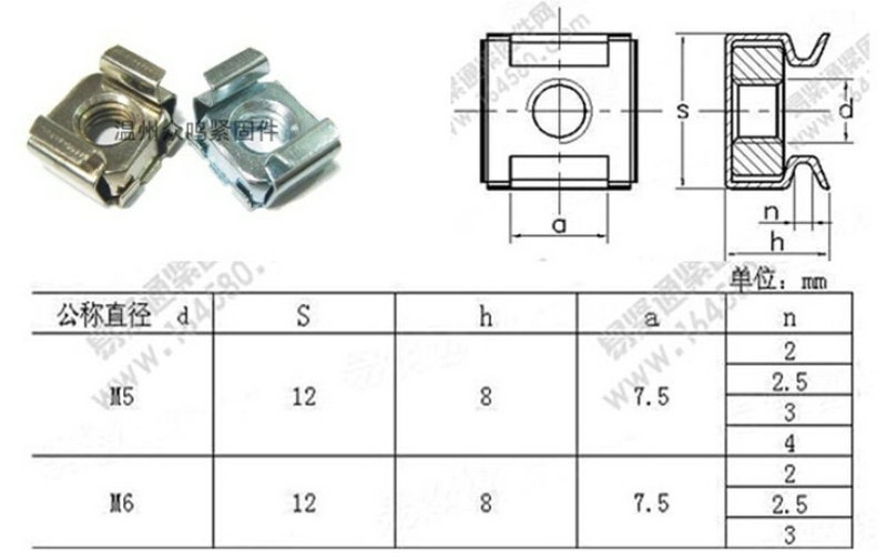 浮动笼式螺母304不锈钢四方卡母 压铆螺母机柜 弹簧螺母卡式螺母