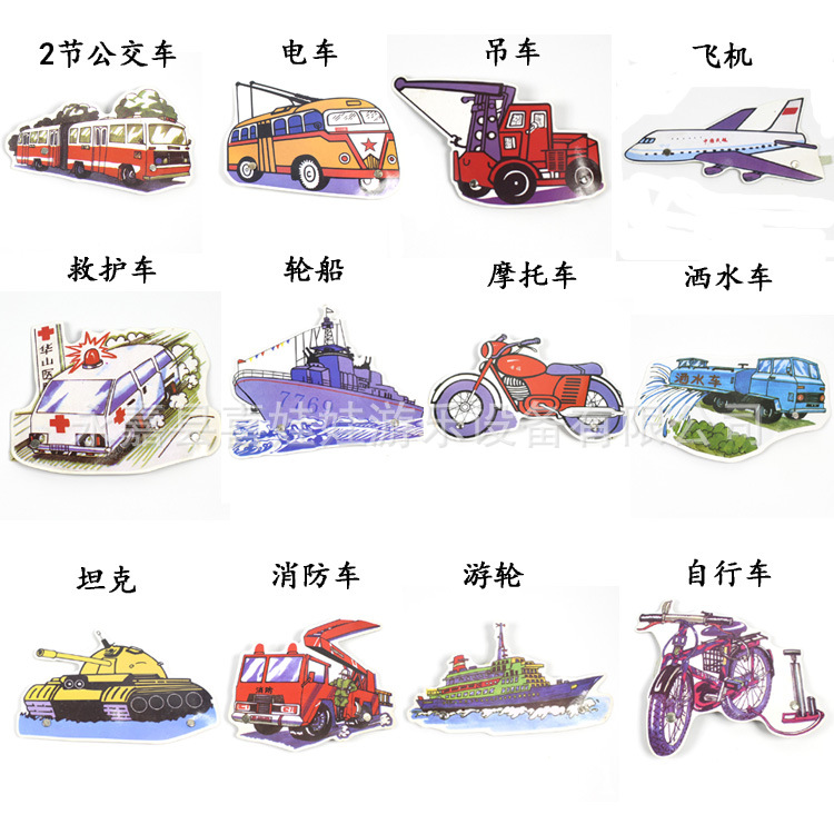 交通工具
