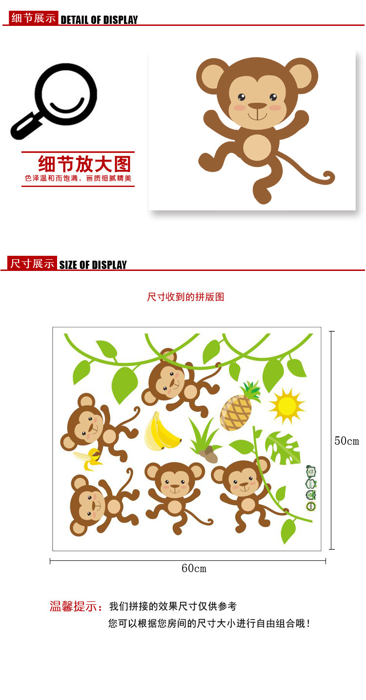 调皮猴子耍树藤 卡通壁画客厅幼儿园背景装饰儿童卧室墙贴纸d992