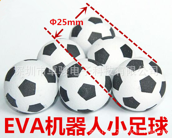 e25智能机器人球,足球机器人,机器人配件,比赛竞赛竞彩-阿里巴巴