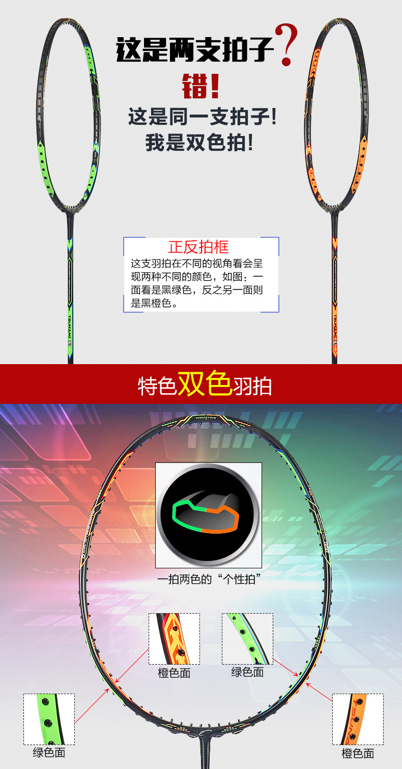 克洛斯威羽毛球拍全碳素纤维双拍对超轻单拍进攻型 2支