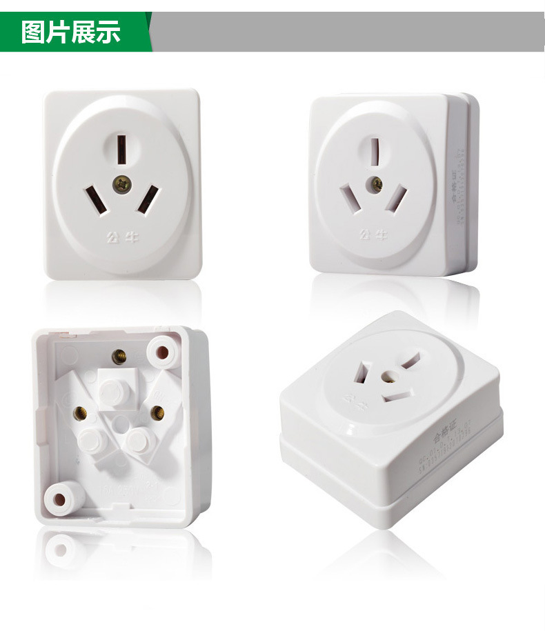 公牛无线插座gn-z3 4000w大功率16a扁三孔 明装墙壁插座批