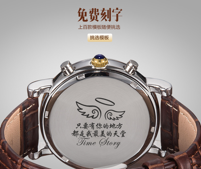 时间故事手表男士石英手表两眼刻字腕表