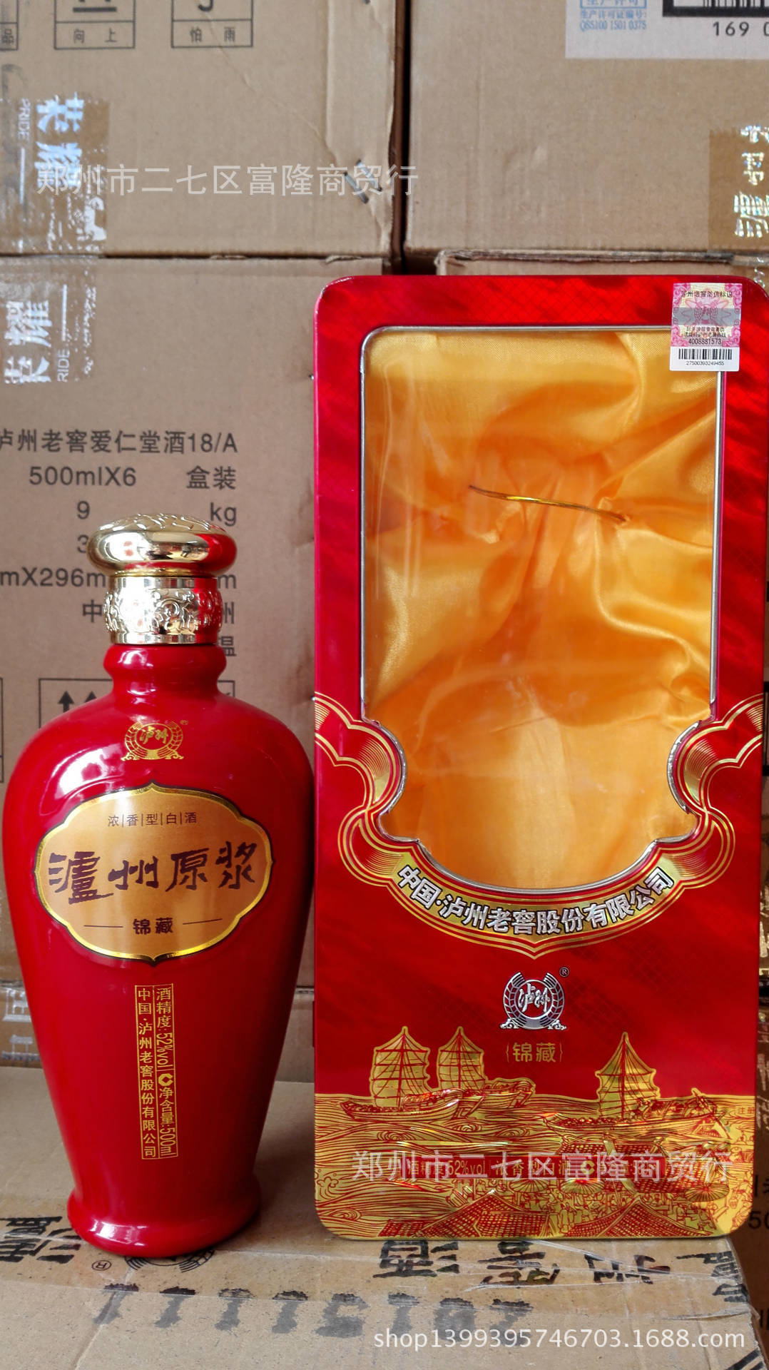 泸州老窖 白酒批发 泸州原浆锦藏开窗铁盒 浓香型 52度 500ml