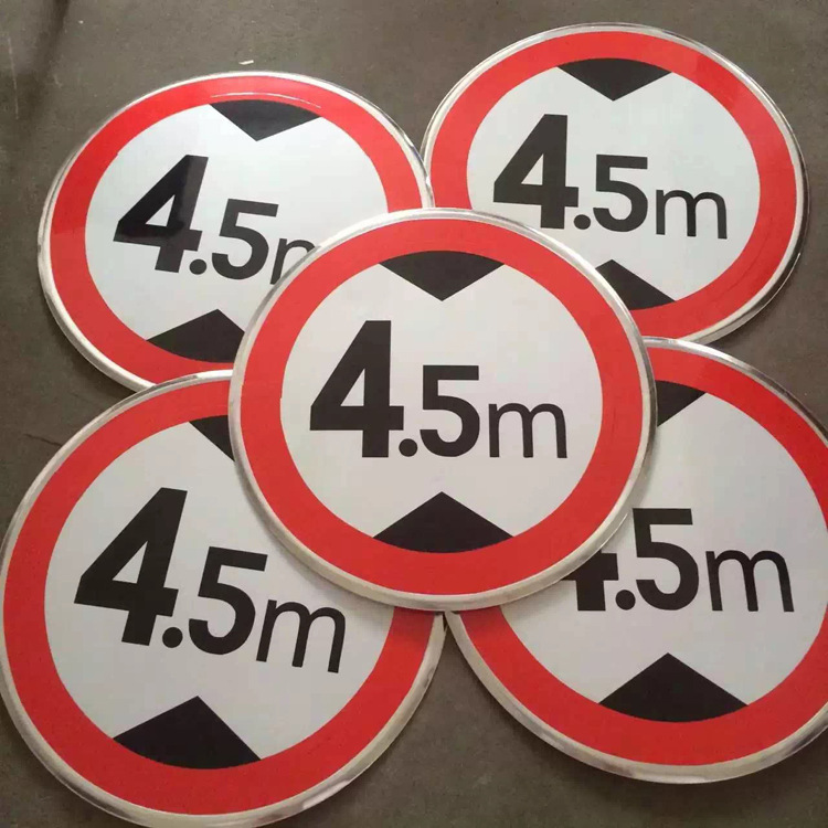 反光标识限高标识标牌 园区标识 厂区标识标牌 厂家直