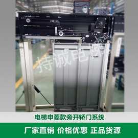 电梯申菱门机