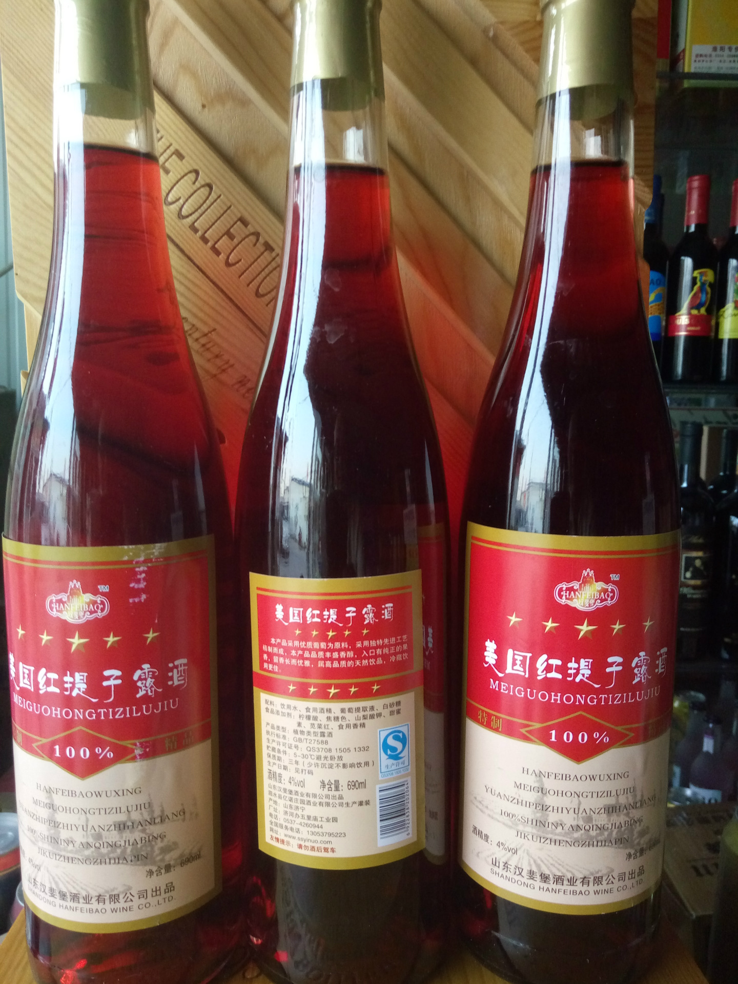 美国红提子葡萄酒1*6*690ml.低价自助餐红酒酒吧夜场.长城干红