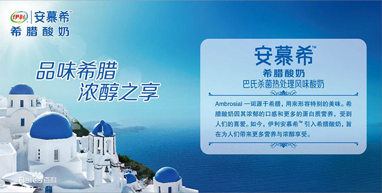 伊利安慕希酸奶原味 蓝莓口味酸牛奶205mlx12盒 北京包邮