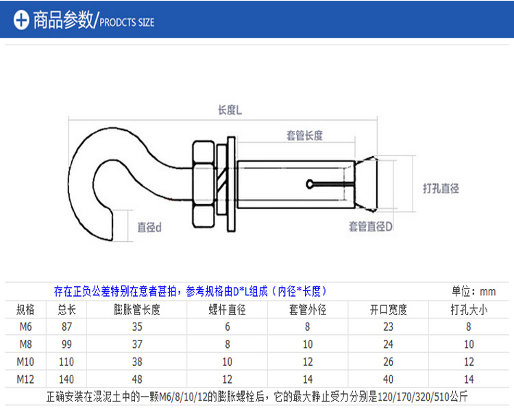 304不锈钢膨胀钩 膨胀螺丝钩 蚊账挂钩 小吊扇钩 钩形膨胀 m6规格