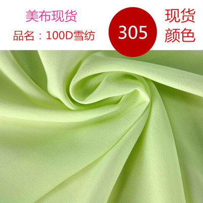 厂家直销 现货高品质100d雪纺里布 18捻平雪纺 裙子衬衫衬布
