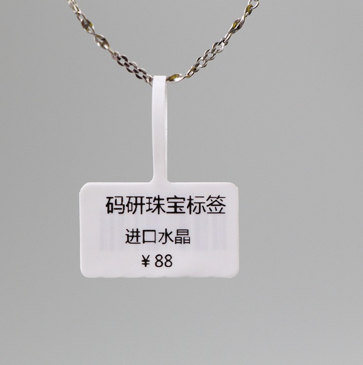 不干胶珠宝首饰玉器价签标定做珠宝条码价格标签