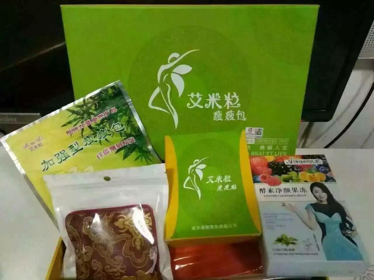 艾米粒瘦瘦包,让你健康减肥,轻松享瘦