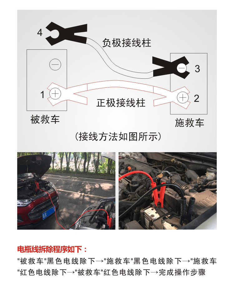 过江龙应急电瓶线 汽车电瓶搭火线 汽车应急启动连接线 一件代发