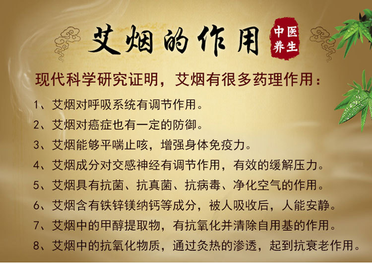 保健护具艾灸条 5:1 保健护具五年陈艾 南阳市卧龙汉医艾绒厂