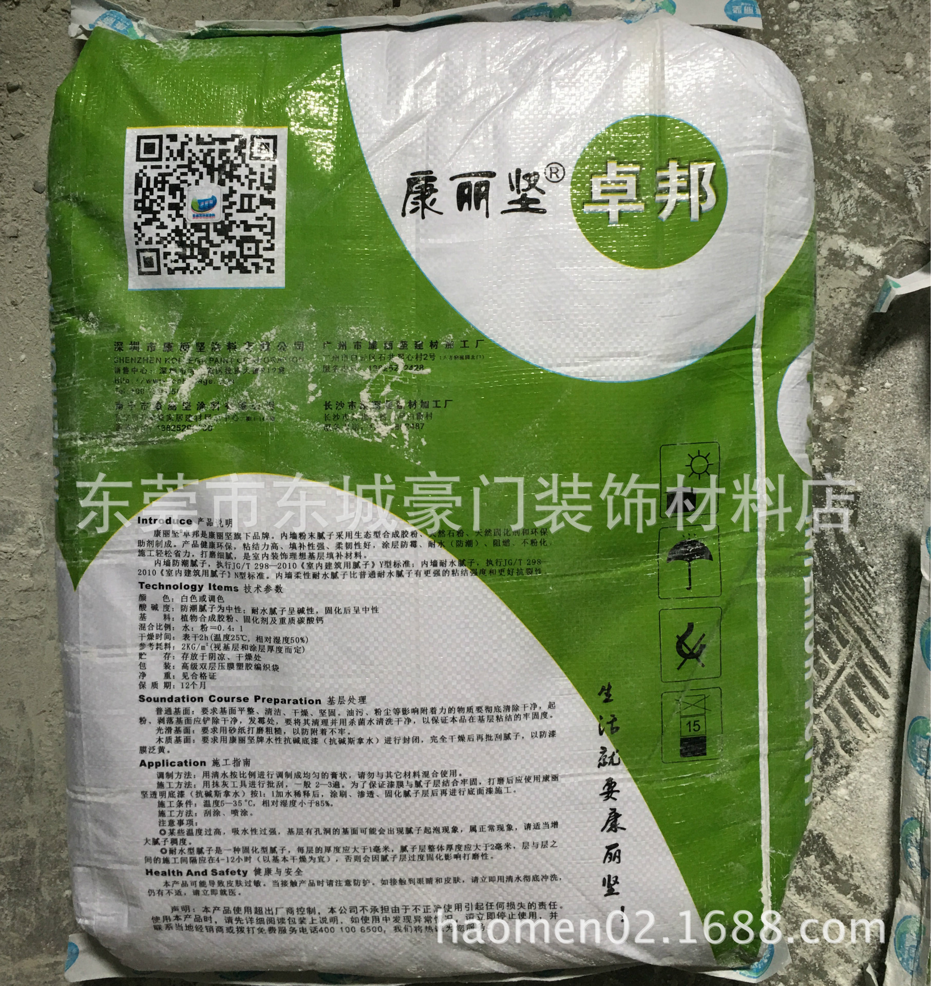 厂家直批卓邦1000a内墙防潮粉末腻子粉20kg环保型涂料