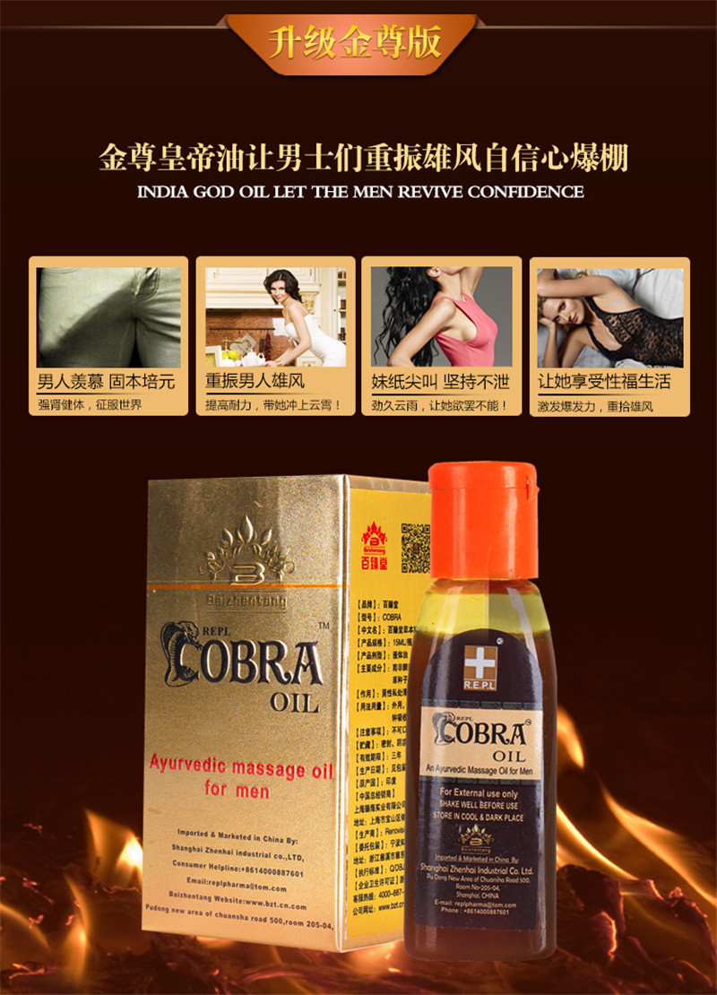 金樽x皇帝油金尊男外用按摩修复成人情趣用品百臻堂进口印度神油