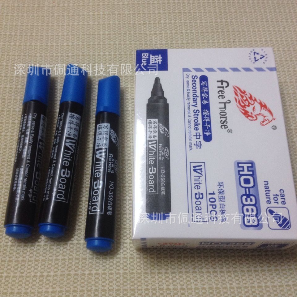 自由马白板笔ho-368白板画笔单大头笔(10支/盒)