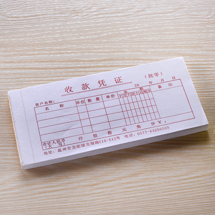 定做收据 无碳复写联单 送货单 收款收据印刷手写多联票据