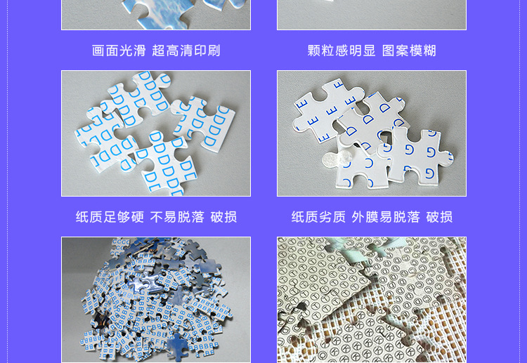 厂家直销1000片精美白卡拼图 卡通动漫风景木质儿童成人拼图玩具