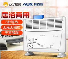 AUX/奥克斯NDL180-B18W欧快电热膜取暖器家用电暖器电暖气电暖炉