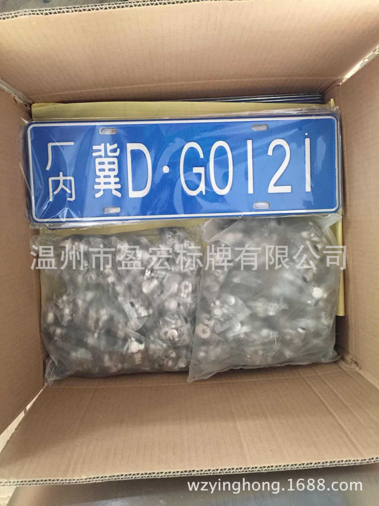 反光车牌照 场内车牌 厂内车牌照 铝板反光冲压 14*44 可定制