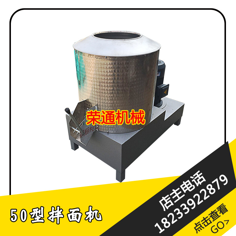 拌面机 和面机 全自动拌面机 搅拌面粉机 数控拌面机 压面机