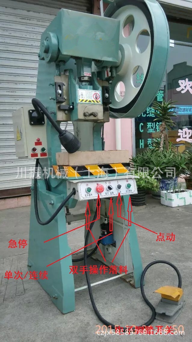 内设转键          离合器,具有单次和连续操作规范; 三,冲床滑块内装