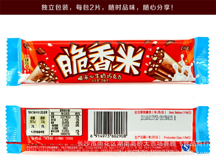 德芙脆香米 24g脆香米 脆米心牛奶巧克力 1*24片/盒 巧克力批发