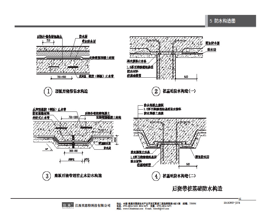 耐根穿刺卷材,非沥青卷材,高分子防水卷材,pe复合百维高分子卷材