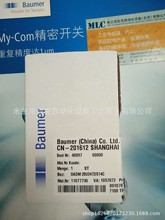 BAUMER堡盟 OADM 20U2472/S14C激光测距传感器