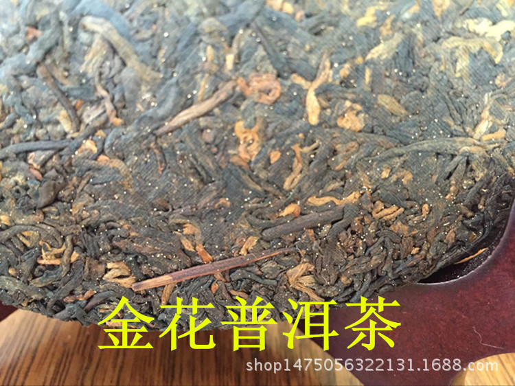 普洱茶熟茶 茶饼357克 云南特产 正品金花普洱茶 9年老.