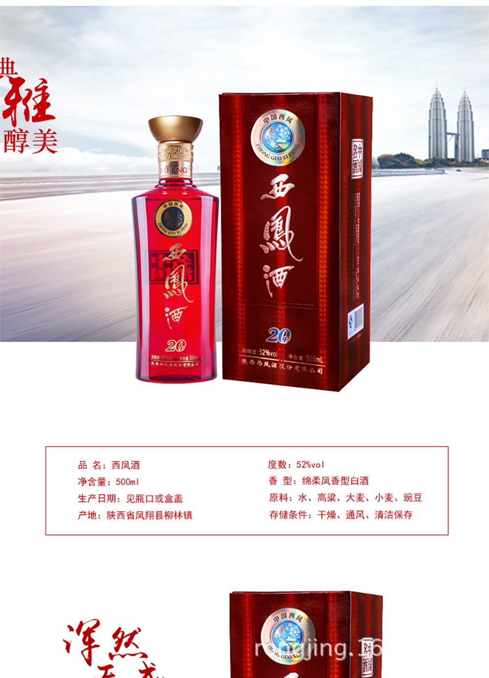 52度西凤酒f20国产凤香型高度白酒500mlx6瓶特价咨询送好礼