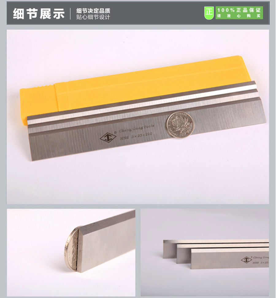 厂家直销木工刀具 刨刀 高速钢 白钢 锋钢
