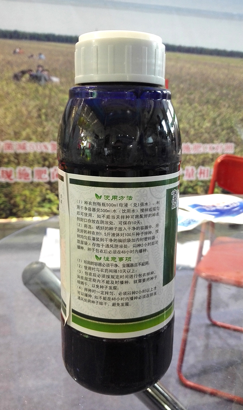 农科谷大豆种衣剂 抗病防虫促进生根 500毫升可包衣50公斤种子