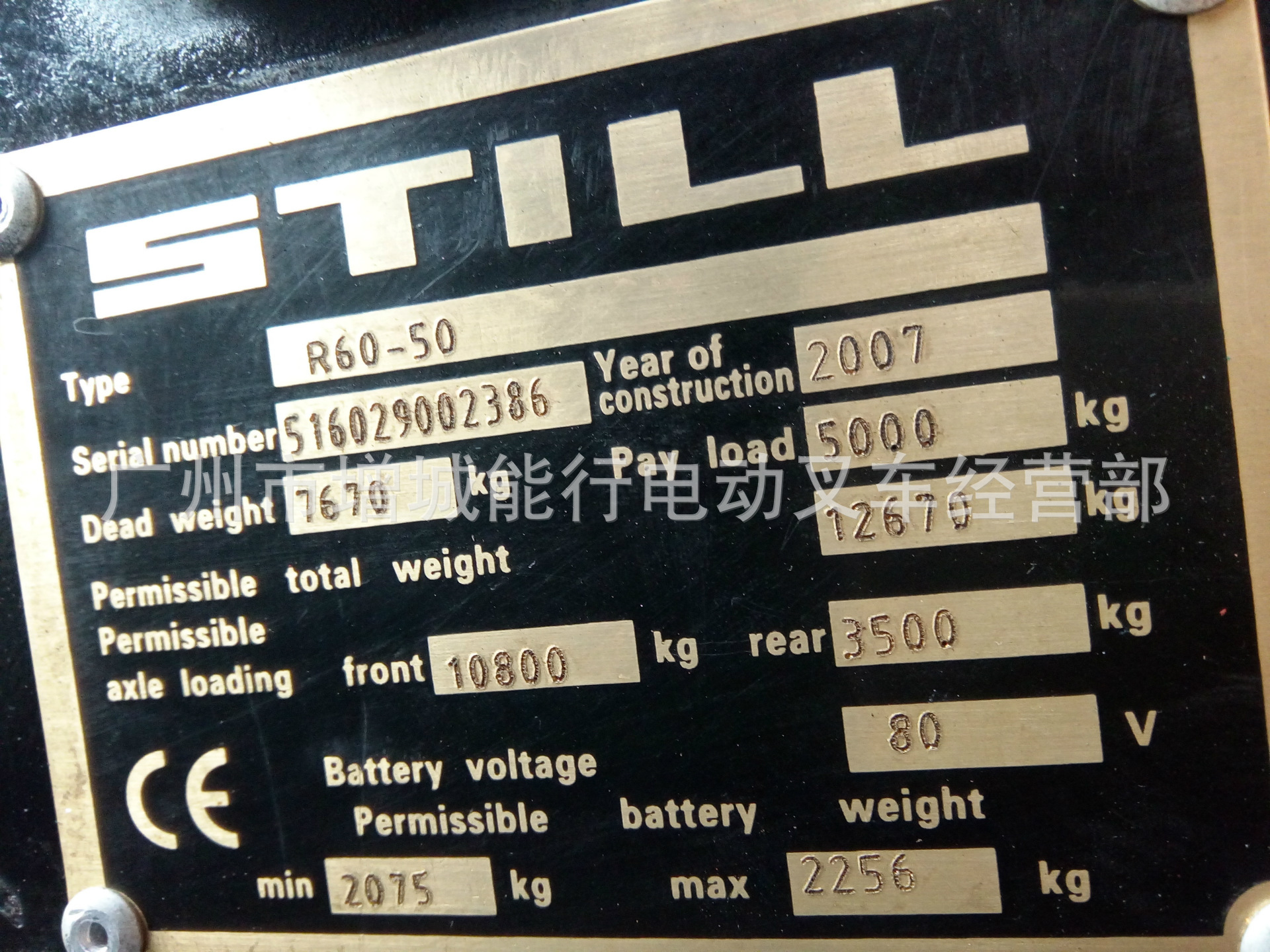 原装进口二手5吨still电动叉车出租出售 5吨电瓶叉车 5吨叉车