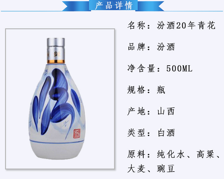 山西汾酒二十年青花瓷 汾酒青花瓷 500ml青花 白酒批发