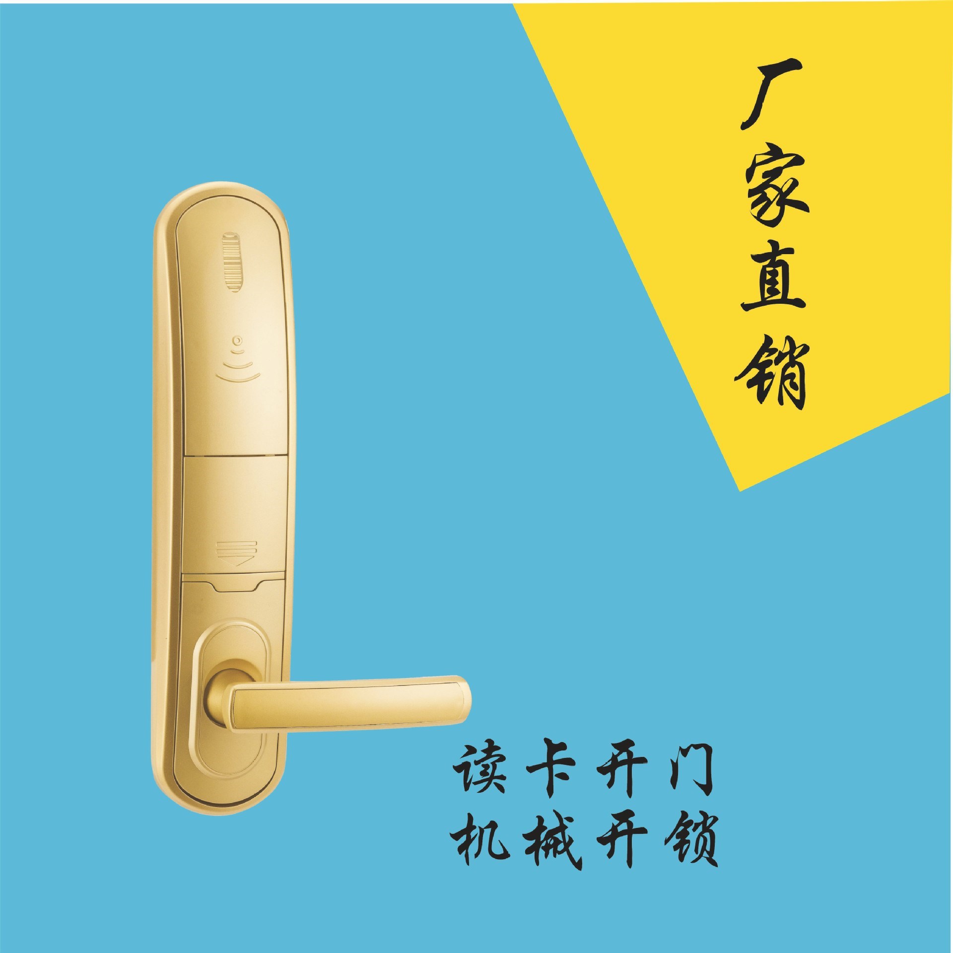 日翔锌合金酒店电子磁卡智能刷卡感应门锁 智能门锁 IC卡锁