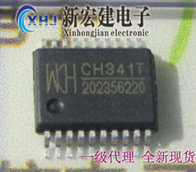 WCH南京沁恒USB转串口IC  CH341 CH341T  SSOP-20 USB芯片