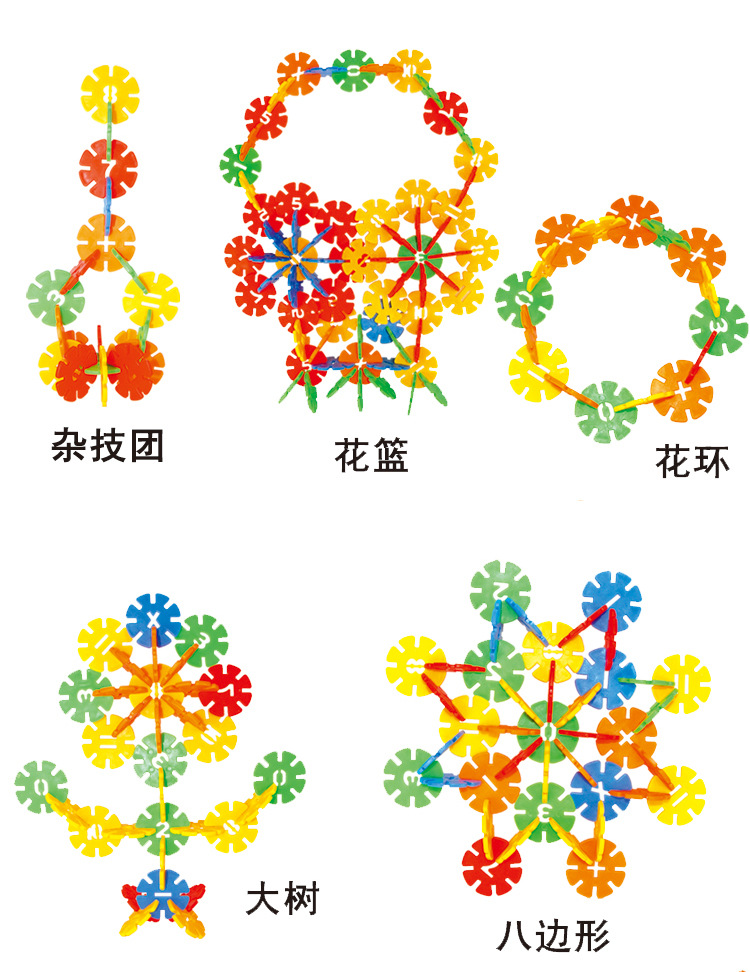 3cm袋装雪花片儿童益智拼插积木插片幼儿园玩具批发