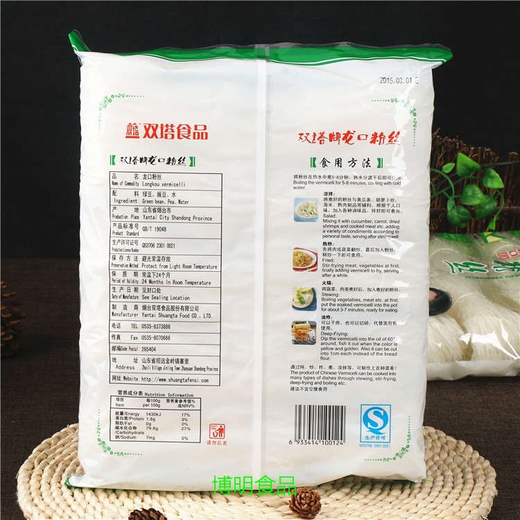 【双塔牌 正宗绿豆龙口粉丝 500g】海底捞火锅调料 粉条配料