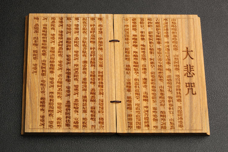 檀木 绿檀木 大悲咒经书 般若菠萝蜜多心经书 檀木制工艺品 两款