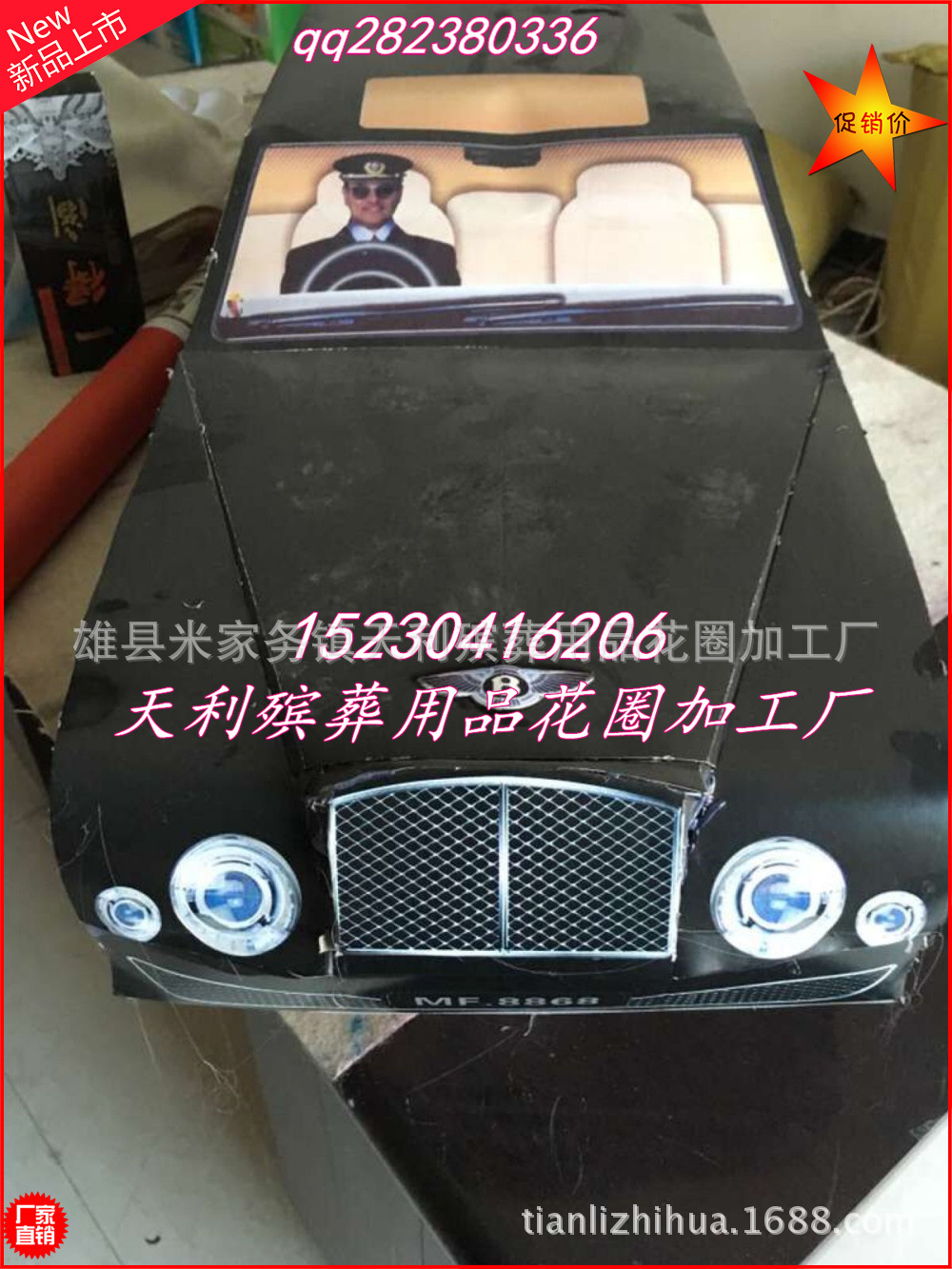新款纸扎汽车 宾利小汽车 天利殡葬纸活纸扎厂 低价批发