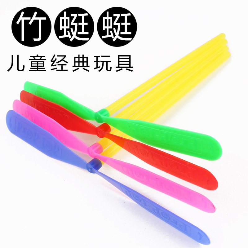 2 Yuan Shop Bamboo Dragonfly Kweichow Moutai Traditional Toys Small Gifts for Students Children Educational Toys Wholesale Yiwu