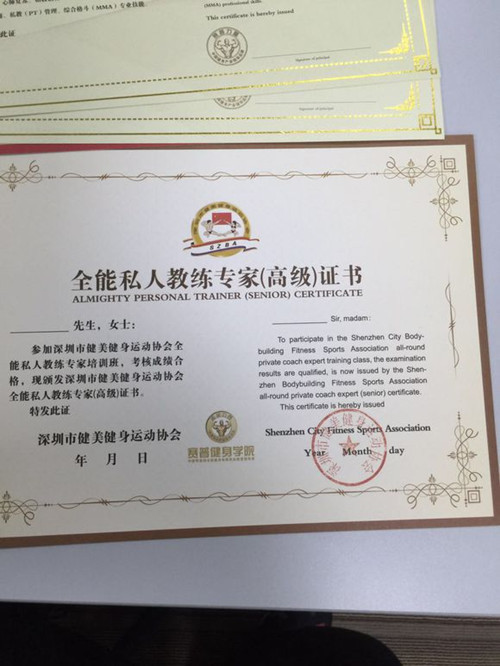 私人健身教练在哪学习?