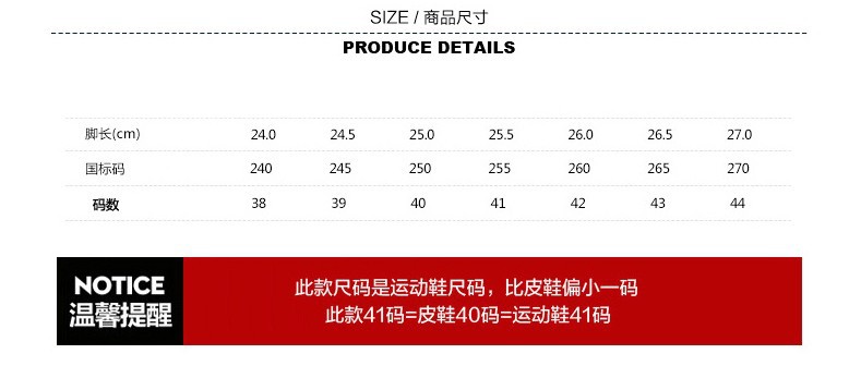 运动鞋码男鞋尺码表